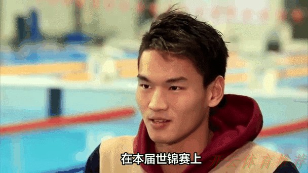 开云体育世界杯动态：全运会男子50米仰泳 浙江选手徐嘉余获得冠军