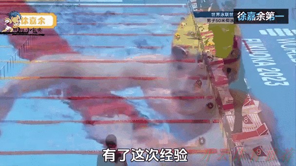 开云体育世界杯动态：全运会男子50米仰泳 浙江选手徐嘉余获得冠军