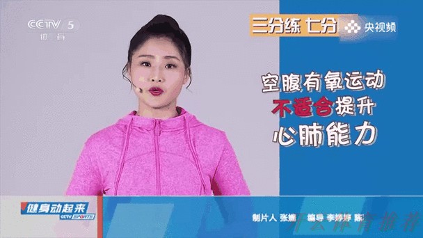 开云体育世界杯动态：三分练 七分吃：空腹有氧运动更有利于减肥吗？