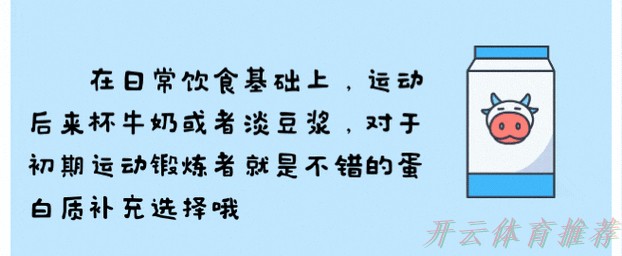 开云体育世界杯动态：三分练 七分吃：空腹有氧运动更有利于减肥吗？