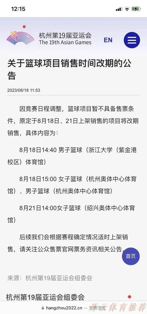 开云体育最新网址：全运赛历：11月18日重点赛程