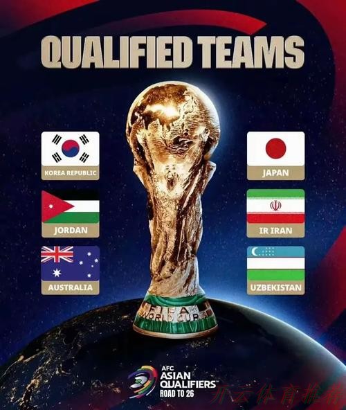 开云体育最新网址:伊拉克晋级美加墨世界杯洲际附加赛 开云体育最新网址:伊拉克晋级美加墨世界杯洲际附加赛