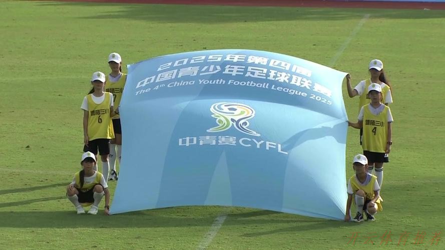 开云体育官方：双杀长沙麓山国际，浙江U-13晋级决赛