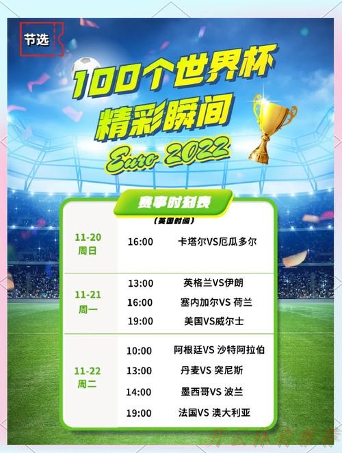 世界杯赛程，开云体育：年轻球员珍视历练机会 针对性备战力争取胜