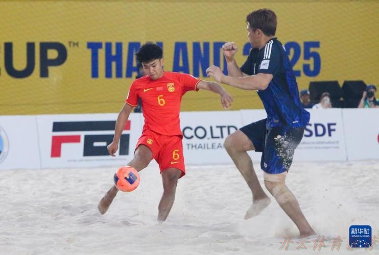 开云体育：沙滩足球亚洲杯：韩学庚首开纪录，中国1-6不敌卫冕冠军日本