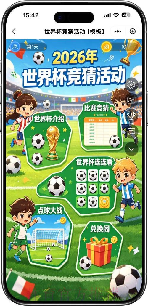 世界杯竞猜入口最佳